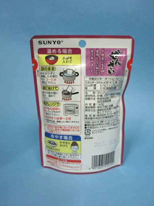 北海道産小豆使用『ぜんざい』パウチ(160g)【サンヨー堂】 ほくべい 北海道産小豆使用『ぜんざい』パウチ(160g)
