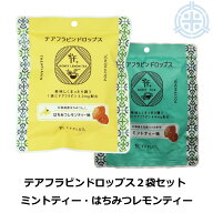 【ミントティー内容量変更】横山食品 テアフラビンドロップス ミントティー味・はちみつレモンティー味2…