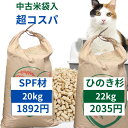 猫砂 木系 木質ペレット ペレット 崩れるタイプ 10.5～24kg ペレエコシックス peLLeco.6 北米産 スプルス パイン ファー 国産 杉 ヒノキ ブレンド