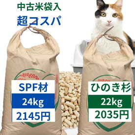 猫砂 木系 木質ペレット ペレット 崩れるタイプ 8～24kg ペレエコシックス peLLeco.6 北米産 スプルス パイン ファー 国産 杉 ヒノキ ブレンド