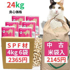 猫砂 崩れるタイプ 木系 木質ペレット ペレット システムトイレ 24kg 業務用 愛媛県製造 peLLeco.6 北米産 スプルス パイン ファー ブレンド