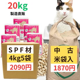 猫砂 崩れるタイプ 木系 木質ペレット ペレット システムトイレ 20kg ペレエコシックス peLLeco.6 ねこ砂 ネコ砂 北米産 スプルス パイン ファー ブレンド
