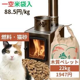 猫砂 崩れるタイプ 木系 木質ペレット ペレット燃料 システムトイレ 22kg 国産 杉ペレット ペレット 愛媛県内製造