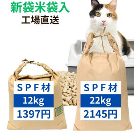 猫砂 崩れるタイプ 木系 木質ペレット ペレット ペレット燃料 システムトイレ 12～24Kg ペレエコシックス peLLeco.6 北米産 スプルス パイン ファー 愛媛県内製造