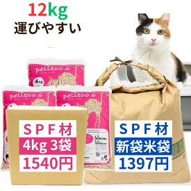 猫砂 ねこ砂 ネコ砂 木系 木質 木質ペレット ペレット ペレット燃料 崩れるタイプ 8kg～12kg システムトイレ peLLeco.6 北米産 スプルス パイン ファー ブレンド 国産 杉 すぎ スギ ひのき ヒノキ 桧 檜 愛媛県内製造