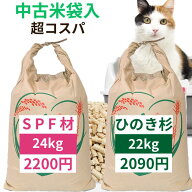 猫砂 木系 木質ペレット ペレット ペレット燃料 崩れるタイプ 8～24kg ペレエコシックス peLLeco.6 北米…