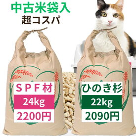 猫砂 木系 木質ペレット ペレット ペレット燃料 崩れるタイプ 8～24kg ペレエコシックス peLLeco.6 北米産 スプルス パイン ファー 国産 杉 ヒノキ ブレンド 愛媛県内製造