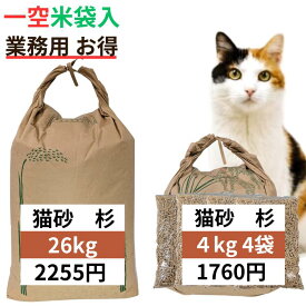 猫砂 崩れるタイプ 木系 木質ペレット システムトイレ 16kg 26kg 国産 杉ペレット ペレット 愛媛県内製造 北米の便り