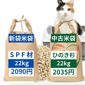 猫砂 崩れるタイプ 木系 木質ペレット ペレット燃料 システムトイレ 8～24kg お試し用 ペレエコシックス peLLeco.6 北米産 スプルス パイン ファー 国産 杉 ひのき ヒノキ 桧 檜 ブレンド