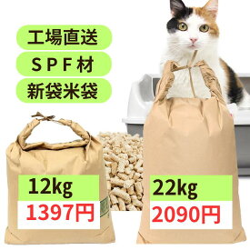 猫砂 崩れるタイプ 木系 木質ペレット ペレット システムトイレ 12～24Kg ペレエコシックス peLLeco.6 北米産 スプルス パイン ファー