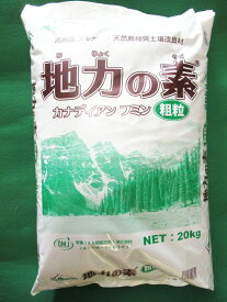 地力の素 カナディアンフミン 粗粒 20 高純度フルボ酸 土壌改良 野菜 花卉 水稲