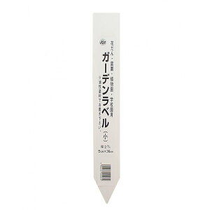 花 名前札 農業資材 ガーデニング用品の人気商品 通販 価格比較 価格 Com