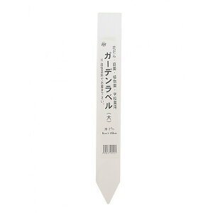 花 名前札 農業資材 ガーデニング用品の人気商品 通販 価格比較 価格 Com