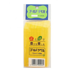 花 名前札 その他の農業資材 ガーデニング用品の人気商品 通販 価格比較 価格 Com 花 名前札 その他の農業資材 ガーデニング用品の人気商品 通販 価格比較 価格 Com