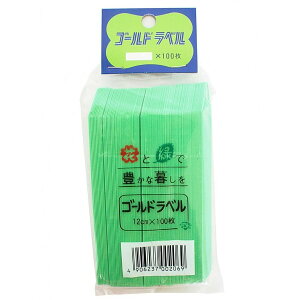 園芸 ラベル その他の農業資材 ガーデニング用品の人気商品 通販 価格比較 価格 Com