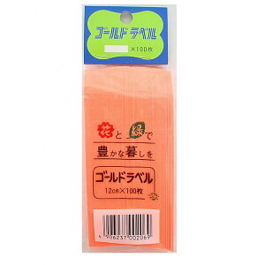 花 名前札 農業資材 ガーデニング用品の人気商品 通販 価格比較 価格 Com
