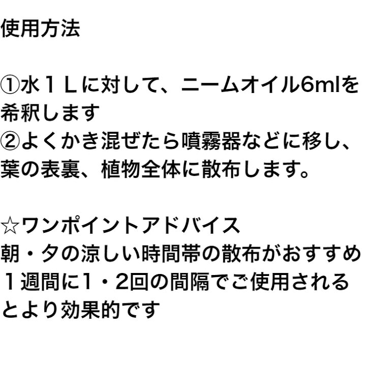楽天市場 送料無料 ダイコー ニームオイル 1ｌ 天然植物保護液 ニームの力 原液 有機農業 バラに最適 1リットル 北越農事 楽天市場店