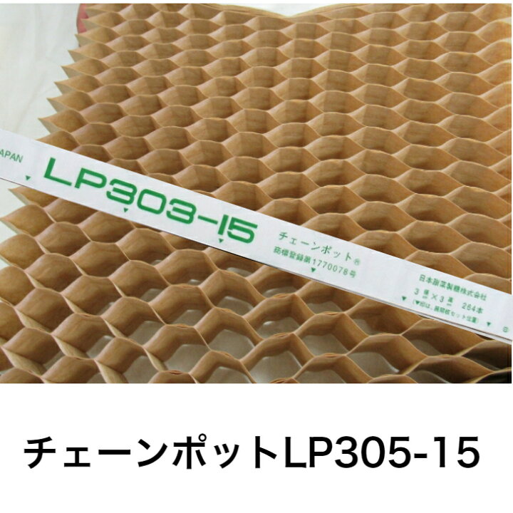 市場 ニッテン ロングピッチチェーンポット LP303-10 市場 ニッテン ロングピッチチェーンポット LP303-10