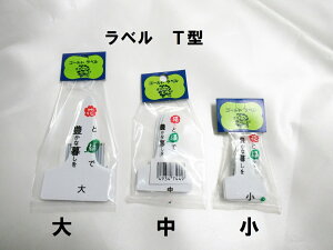 花 名前札 その他の農業資材 ガーデニング用品の人気商品 通販 価格比較 価格 Com