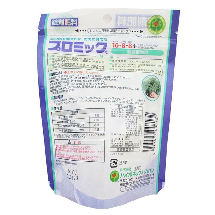 楽天市場 肥料 ハイポネックス プロミック 観葉植物用 150ｇガーデニング 園芸 錠剤 北越農事 楽天市場店