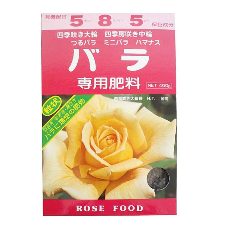 楽天市場 送料無料 バラ専用肥料 400ｇ 粒状 アミノール化学研究所 ミニバラ つるバラ 薔薇 四季咲き ガーデニング 醗酵有機入肥料 元肥 追肥 北越農事 楽天市場店