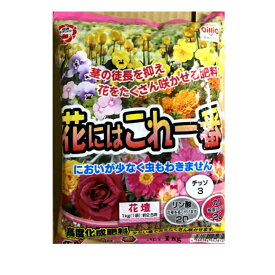 日清 花にはこれ一番 1kg ガーデニング 園芸 肥料