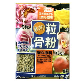 肥料　粒骨粉　東商　1kg