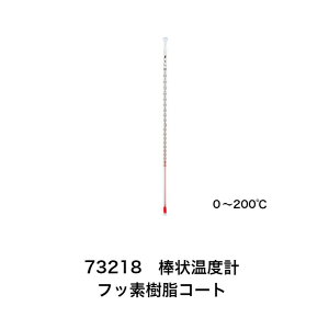 V 73218 _󉷓xv H|2F 0`200 30cm tbfR[g