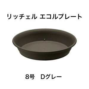 ���b�`�F�� �G�R���v���[�g 8�� D�O���[ ���| �󂯎M ��M ���� ���M �K�[�f�j���O