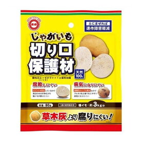 東商 じゃがいも 切り口保護材 80g 土壌改良材 種じゃが ジャガイモ 馬鈴薯 植付け