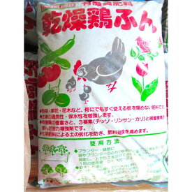送料無料 乾燥鶏ふん 20L トチミグリーン 園芸 ガーデニング 用土 有機質 鶏糞 ケイフン