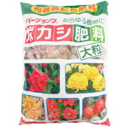 肥料　ボカシ肥料　レバートルフ　大粒　2.5kg