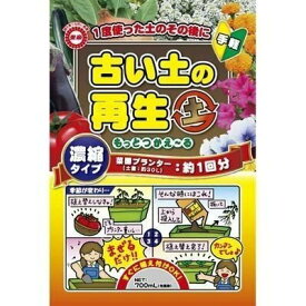 東商 土の再生材 もっとつかえ〜る 3L 土壌改良材 ツカエール