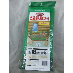 ���Ă��錢�L�N���h�~�l�b�g�@0.65×5m