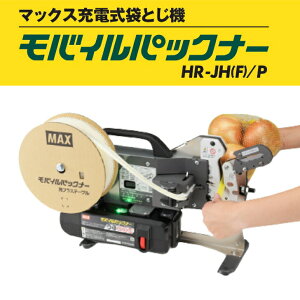 }bNX MAX [d܂Ƃ@ oCpbNi[ 蓮 HR-JH(F)/P [dr [d Xe[tK ʃZbg