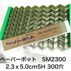 jbe y[p[|bg SM2300 5H 2.3p×5 300 {[ؓ