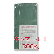 ニッテン 育苗用下敷紙 ネトマールII 277×577mm 300枚 日本甜菜製糖 農業 資材 育苗