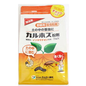 農薬　殺虫剤　カルホス粉剤 　エムシー緑化　1kg