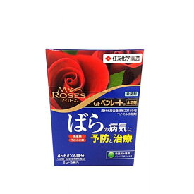 殺菌剤 農薬 GFベンレート水和剤 住友化学園芸 2g×6 バラ 薔薇