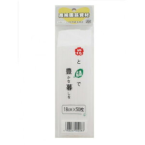 S[hx 18cm 50 Qԉ| K[fjO   O D l[v[g