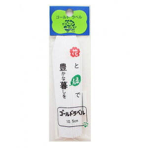 S[hx 10.5cm 100 Qԉ| K[fjO   O D l[v[g