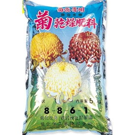菊肥料　菊乾燥肥料 国華園　5kg×3袋