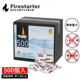 大容量！着火剤 500個入り 簡単 着火材 着火 薪ストーブ 暖炉 キャンプ アウトドア バーベキュー BBQ 北欧 バーナー ヨツール スキャン JOTUL SCAN デンマーク製