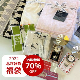 楽天市場 北欧雑貨 福袋の通販