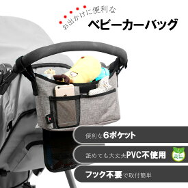 【デンマークブランドBABYDAN】ベビーダン オーガナイザー ベビーカー用バッグ 多機能 小物入れ ベビーカー ドリンク ホルダー 収納 ポケット付き シンプル おすすめ 人気 ベビーカー用品 BD604