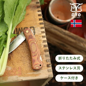 【公式】ノルウェー オヨ(OYO) ナイフ キャンプ アウトドア 折りたたみ BBQ 薪割り シースナイフ 父の日 ギフト プレゼント ホールディングナイフ 全長19cm ブレード8.5cm マルカナイフ 革ケース付 ステンレス