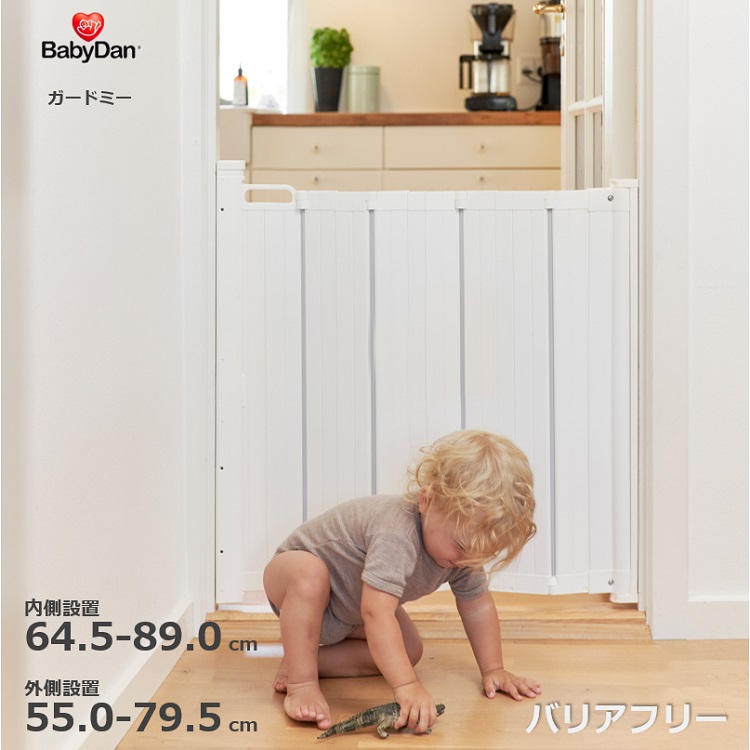 日本最級 Babydan ベビーダン BD107 ガードミー ペットゲート ベビーゲート - 寝具/家具 - www.petromindo.com