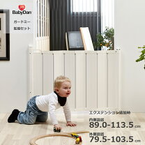 楽天市場】ベビーダン ベビーゲート ガードミーの通販