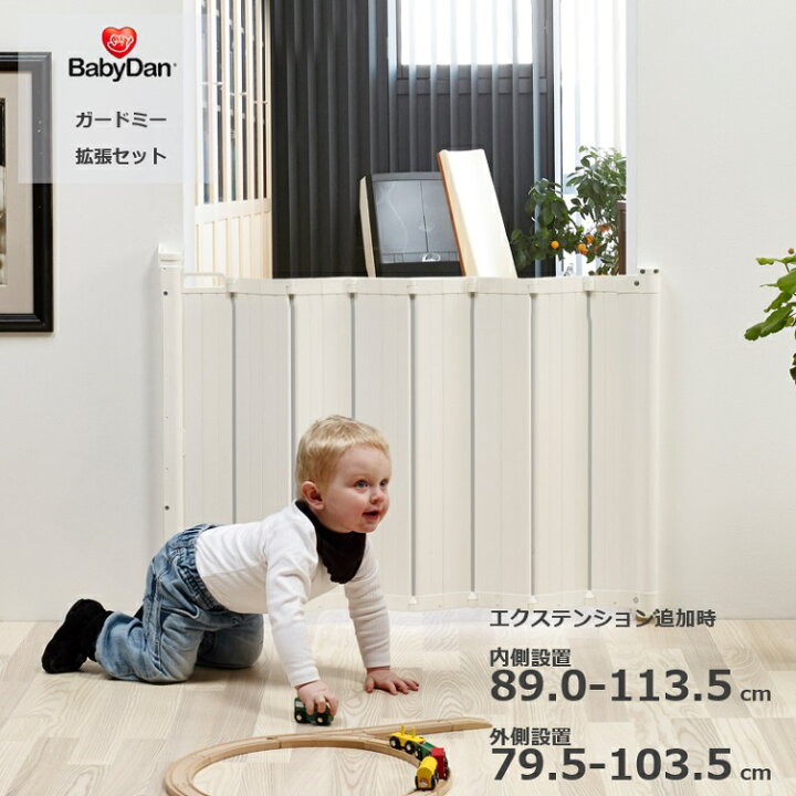 楽天市場】365日出荷! ベビーゲート babydan 階段上 バリアフリー  