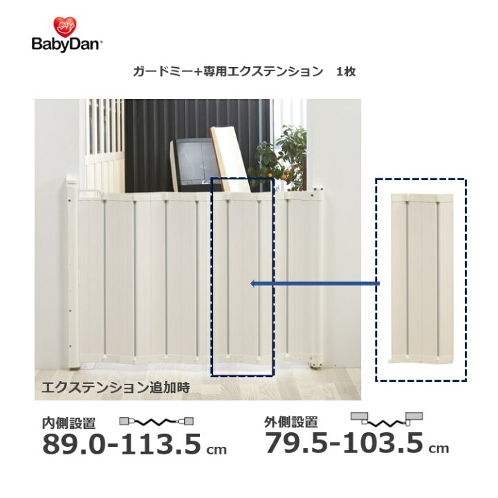 楽天市場】365日出荷! 拡張エクステンション付 ベビーゲート 